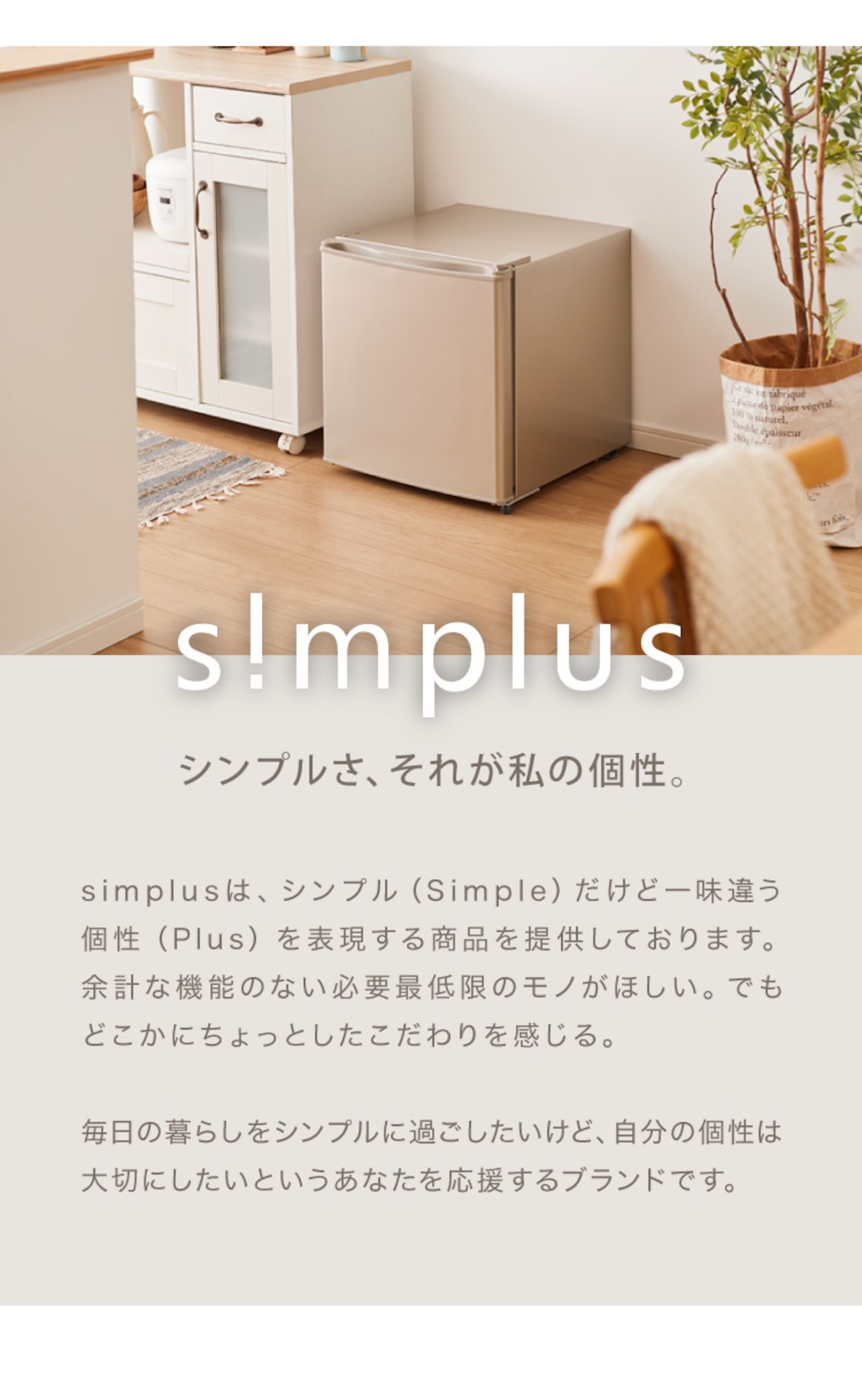 simplus 1ドア小型冷蔵庫 SP-47LD ゴールド
